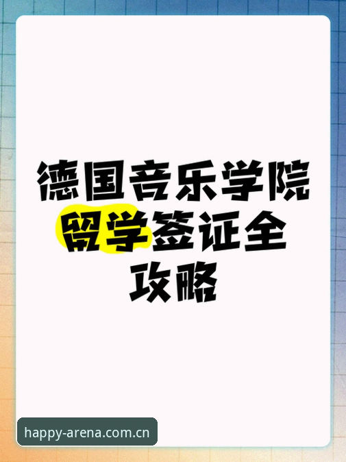 手机竞猜软件评测 手机竞猜软件评测:2025年乐竞体育平台使用完整指南