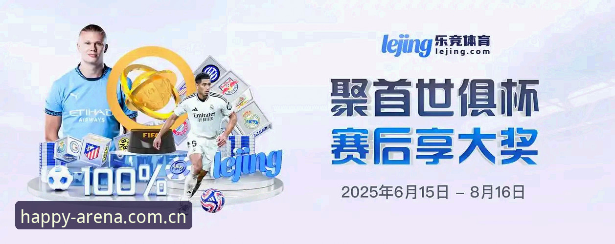 乐竞竞猜软件 乐竞体育平台实战指南:从下载到精通的一站式教程